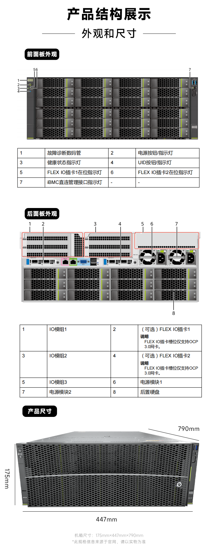 外观和细节.png