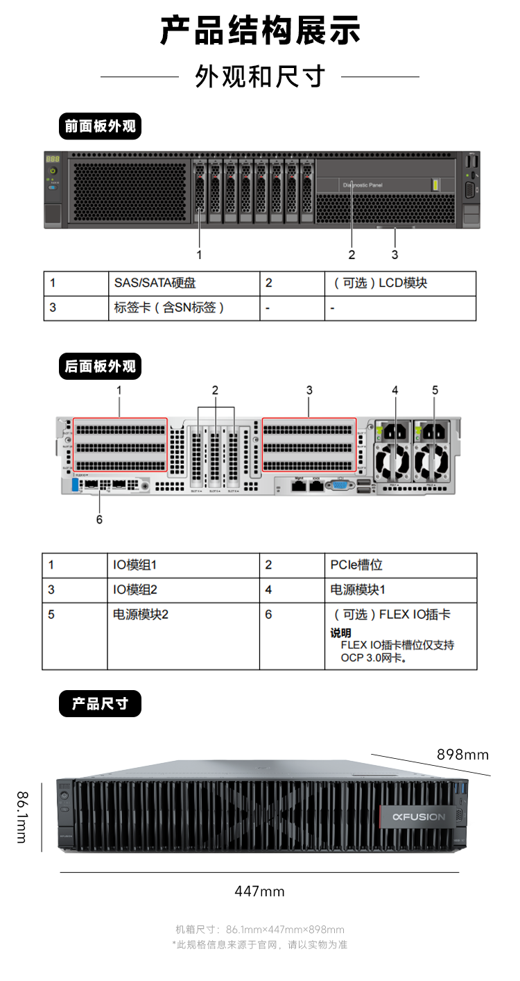 外观和细节.png