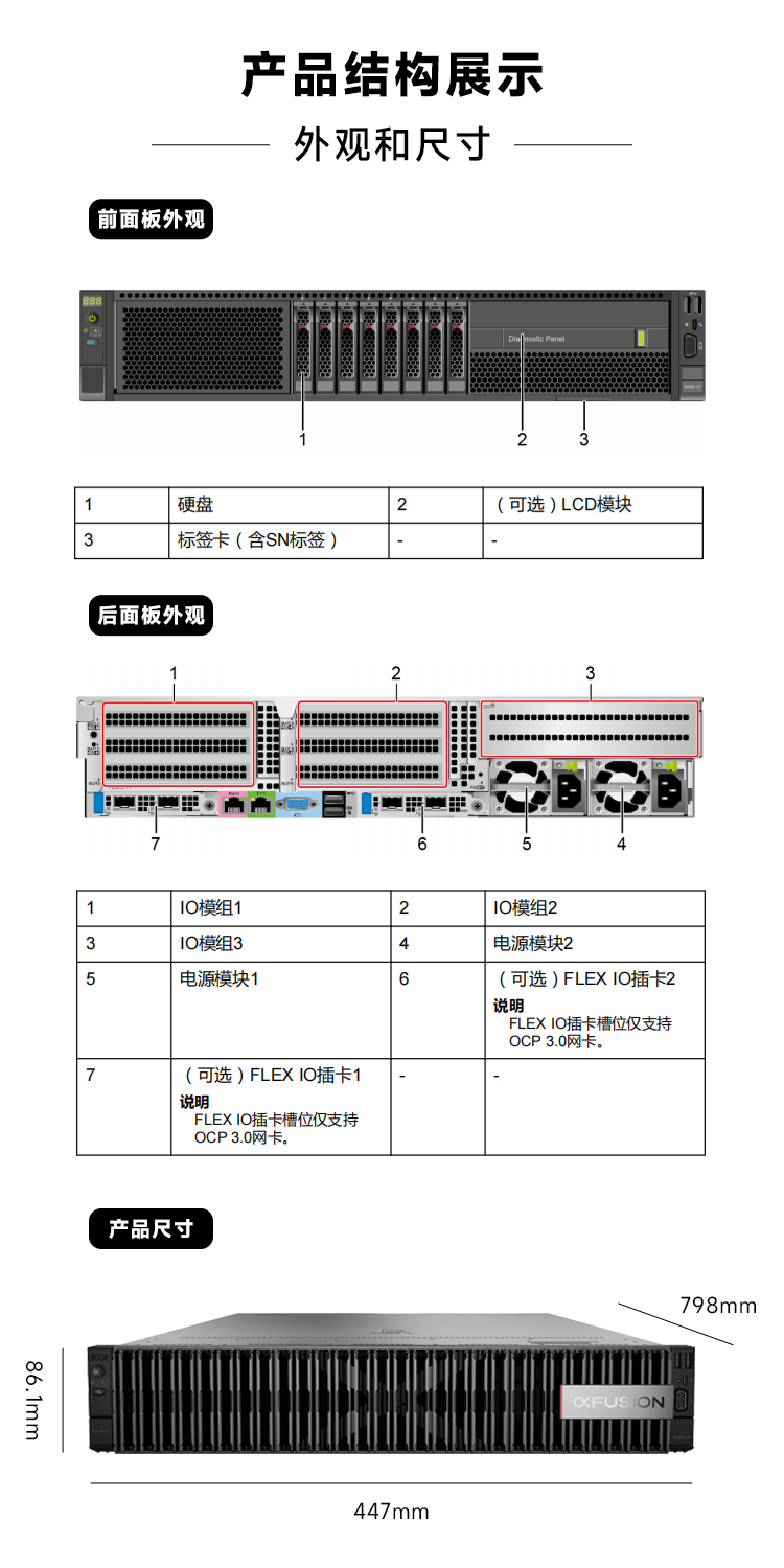 外观和细节.png