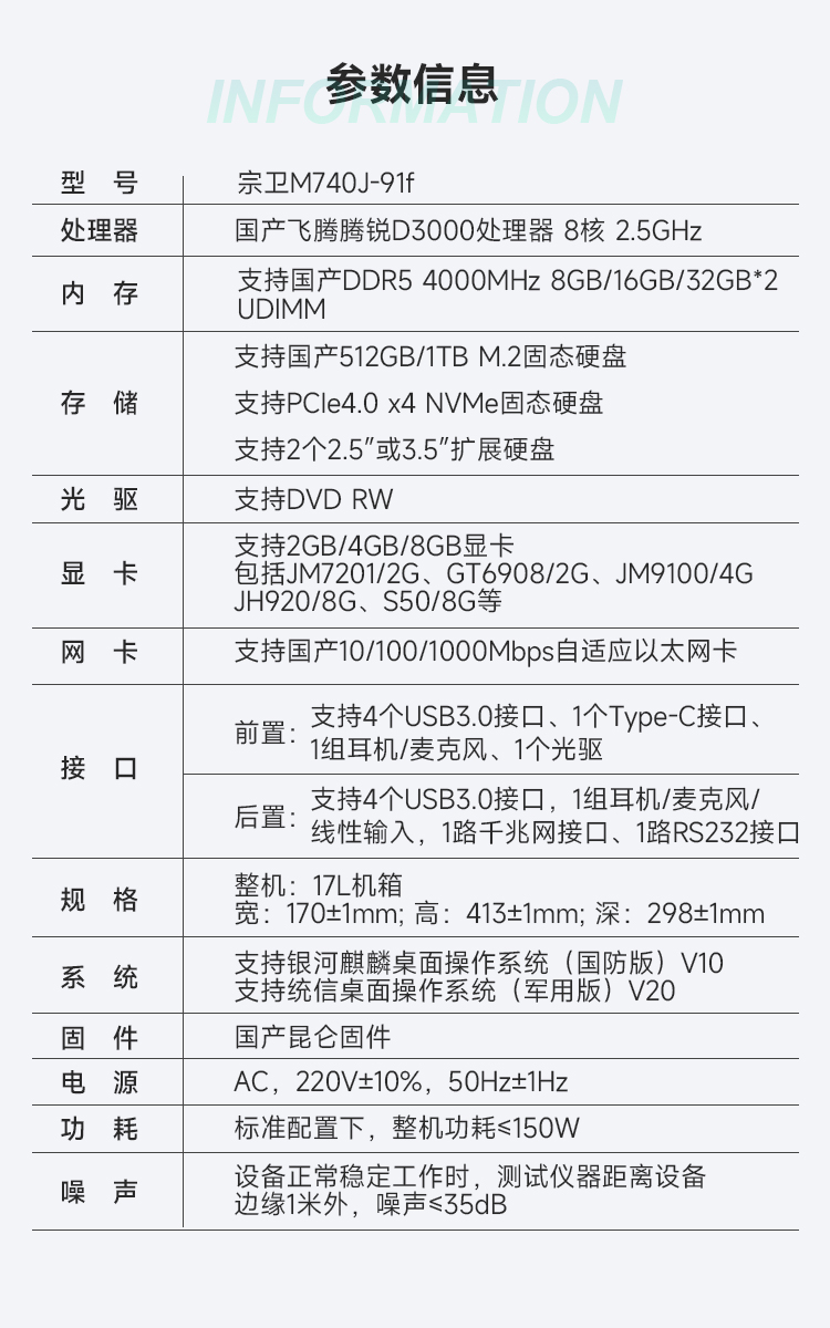 宗卫M740J-91f_02-1.jpg